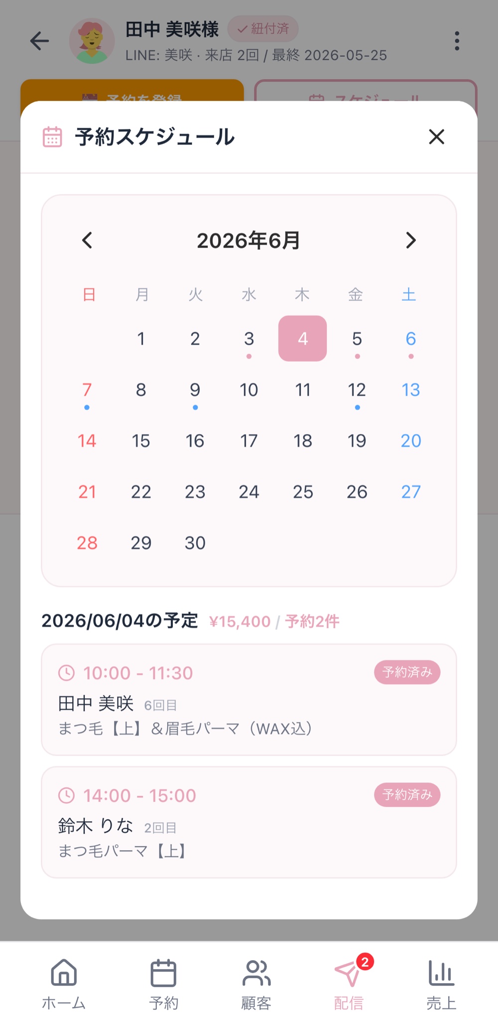 LINEのトーク画面からそのまま予約スケジュールを開き、空き枠をその場で確認できる