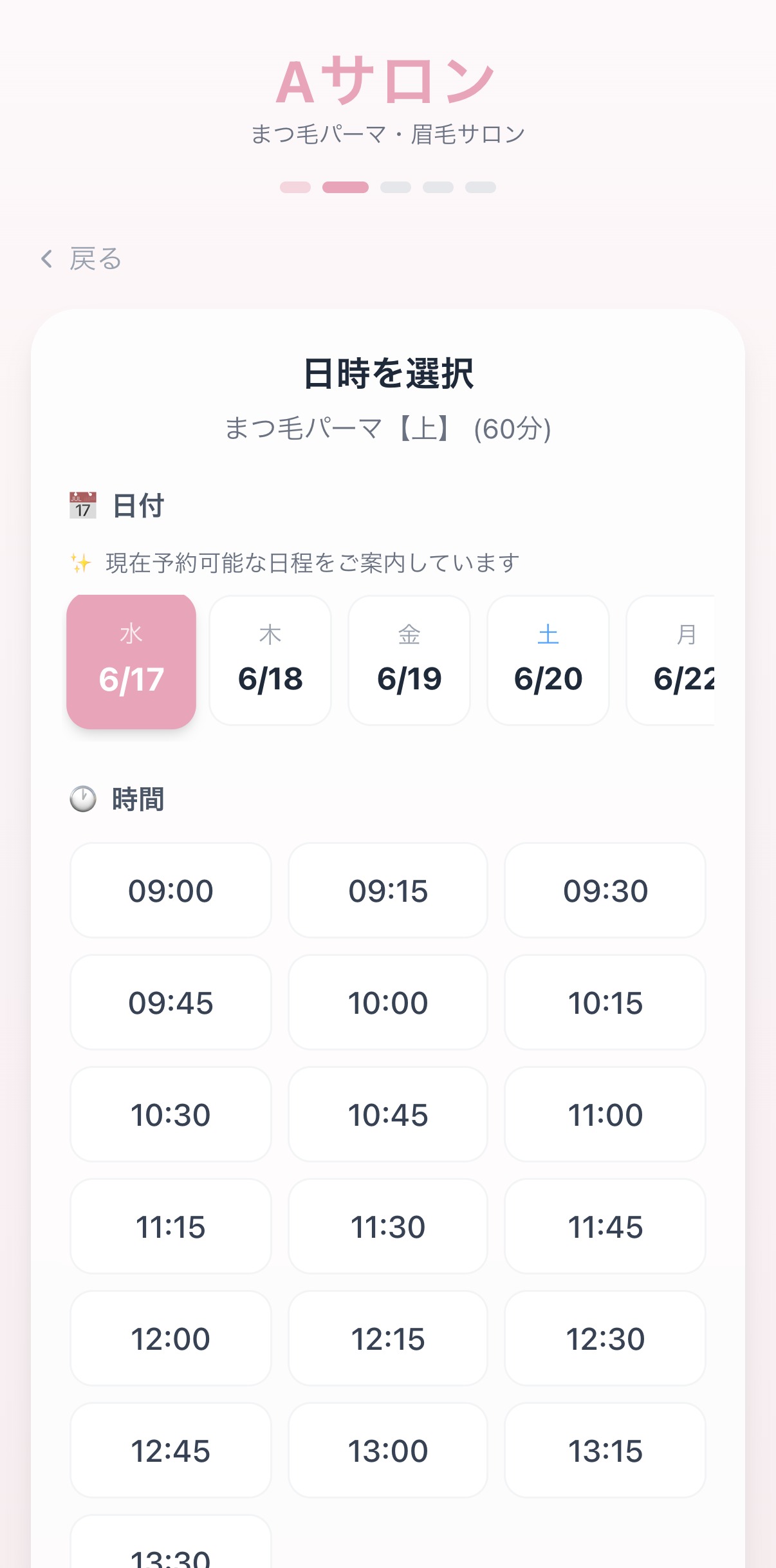 空いている日付と時間を、お客様がその場で選べる Web 予約画面
